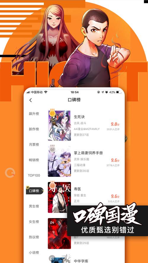 腾讯微漫app安装最新版本功能介绍游戏截图