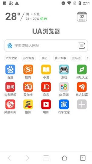 UA浏览器官方入口缩略图