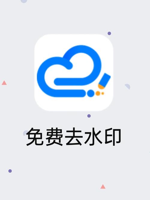 免费去水印的手机软件游戏截图