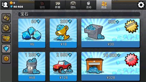 登山赛车MOD菜单最新版本更新内容介绍缩略图