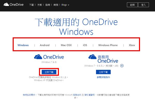 OneDrive官方版最新版本更新内容介绍游戏截图