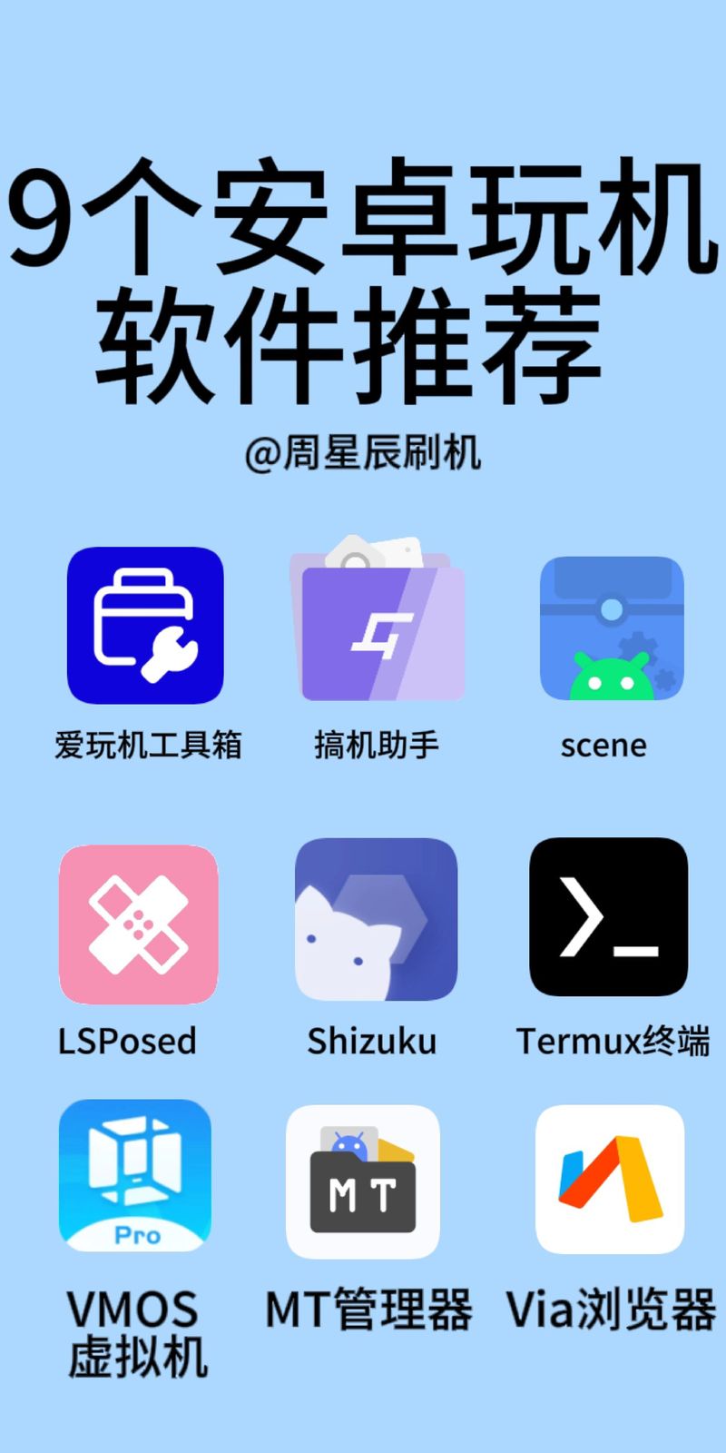 爱玩机工具箱免root版最新版本更新内容介绍缩略图