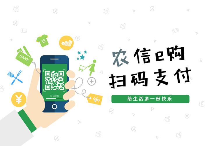 农信e购app官方缩略图