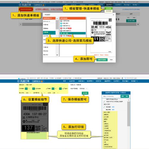 风速打单(订单打印软件)怎么安装缩略图