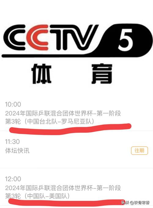 CCTV5十频道体育直播在线观看缩略图