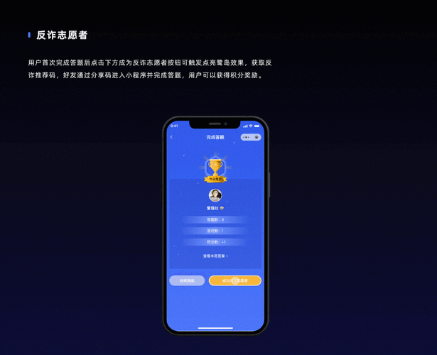 手机梦幻答题器缩略图