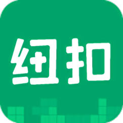 纽扣助手正版安装游戏截图