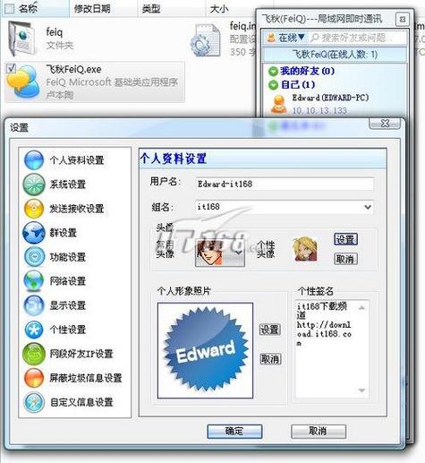飞秋13系统之家最新版本更新内容详解缩略图