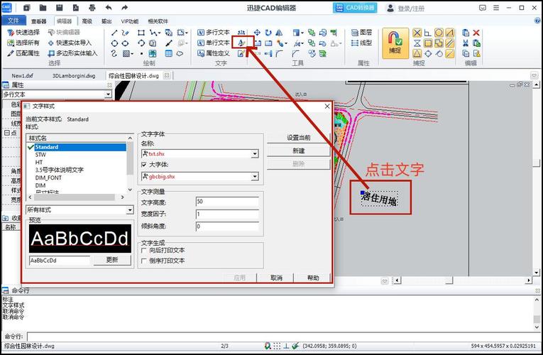 cad钢筋符号字体库怎么设置缩略图