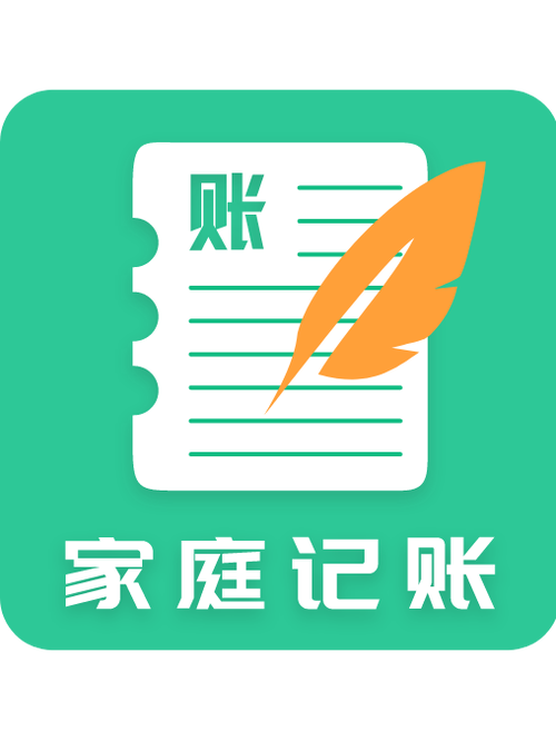 简易家庭记账本免费版游戏截图