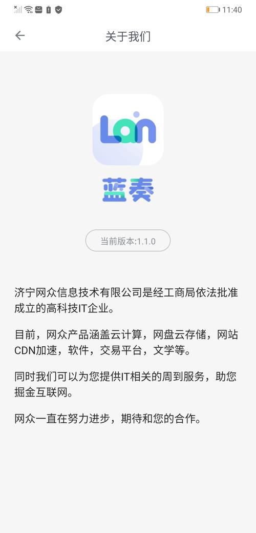 蓝奏浏览器官网最新版本更新内容介绍缩略图