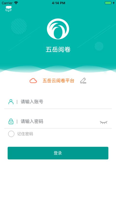 五岳阅卷查分数在线登录缩略图