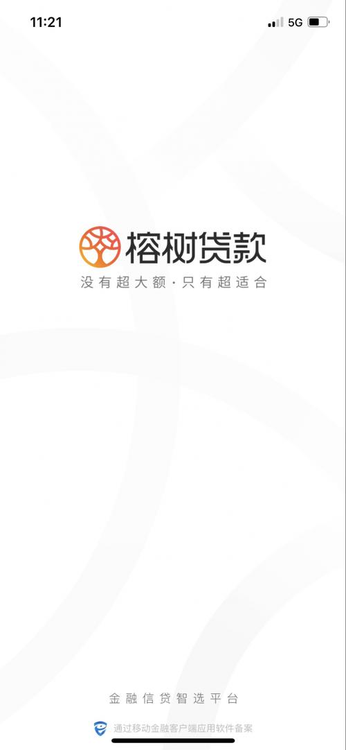 榕树贷款app安装,正规平台缩略图