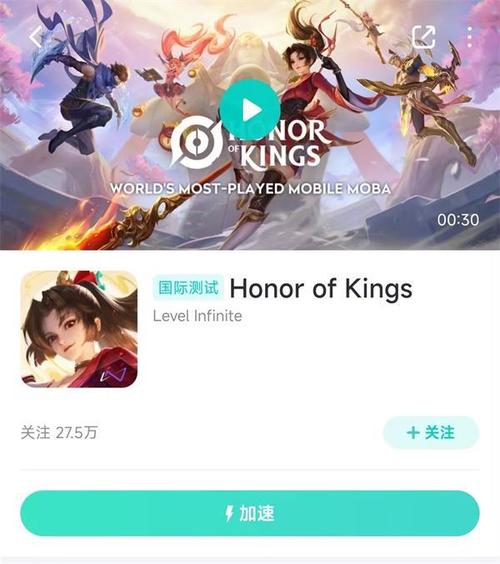 王者荣耀国际服客服缩略图