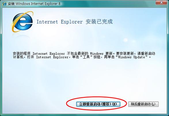 IE8浏览器XP版最新版本更新内容介绍缩略图