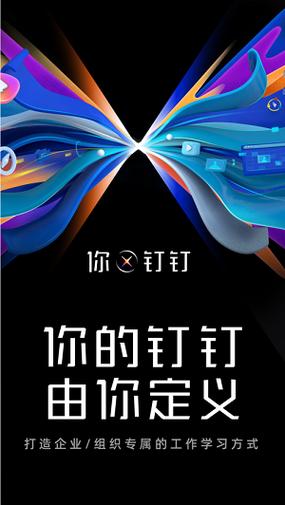钉单手机版官网最新版本更新内容缩略图
