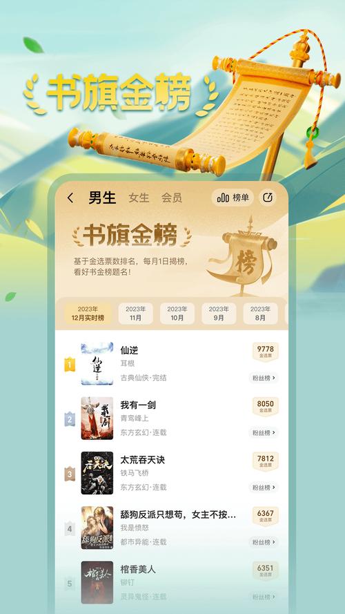 书旗vip永久激活码2025缩略图