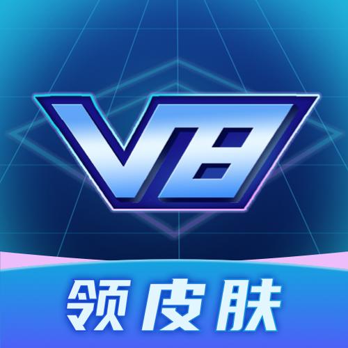 v8大佬皮肤游戏截图