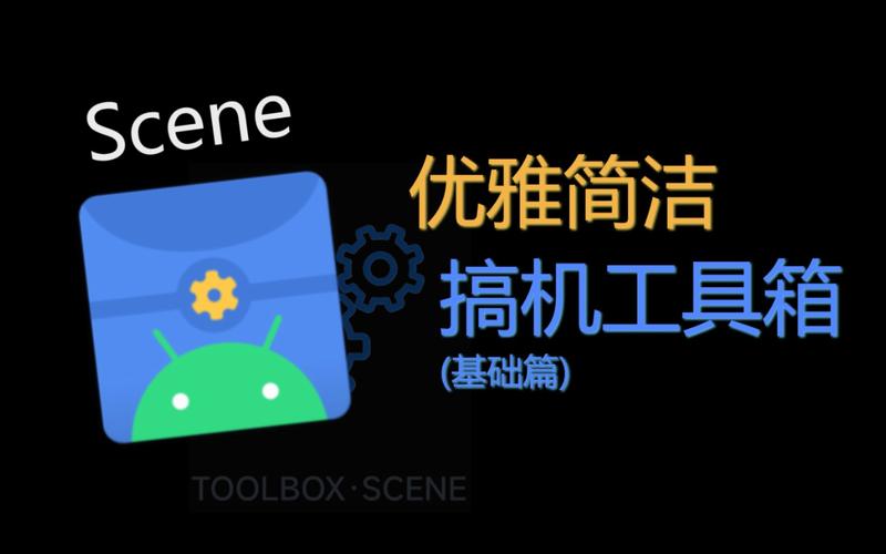 搞机工具箱PC版游戏截图