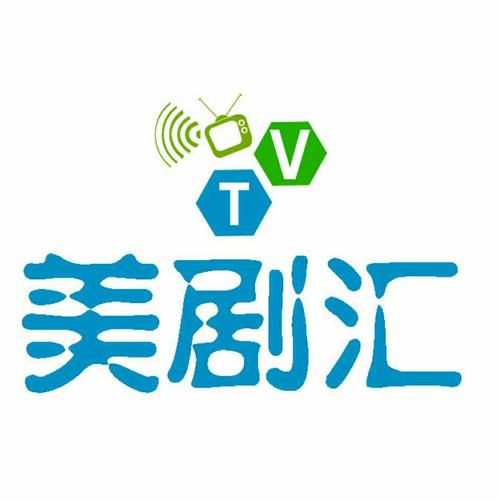 美剧汇app官方网站缩略图