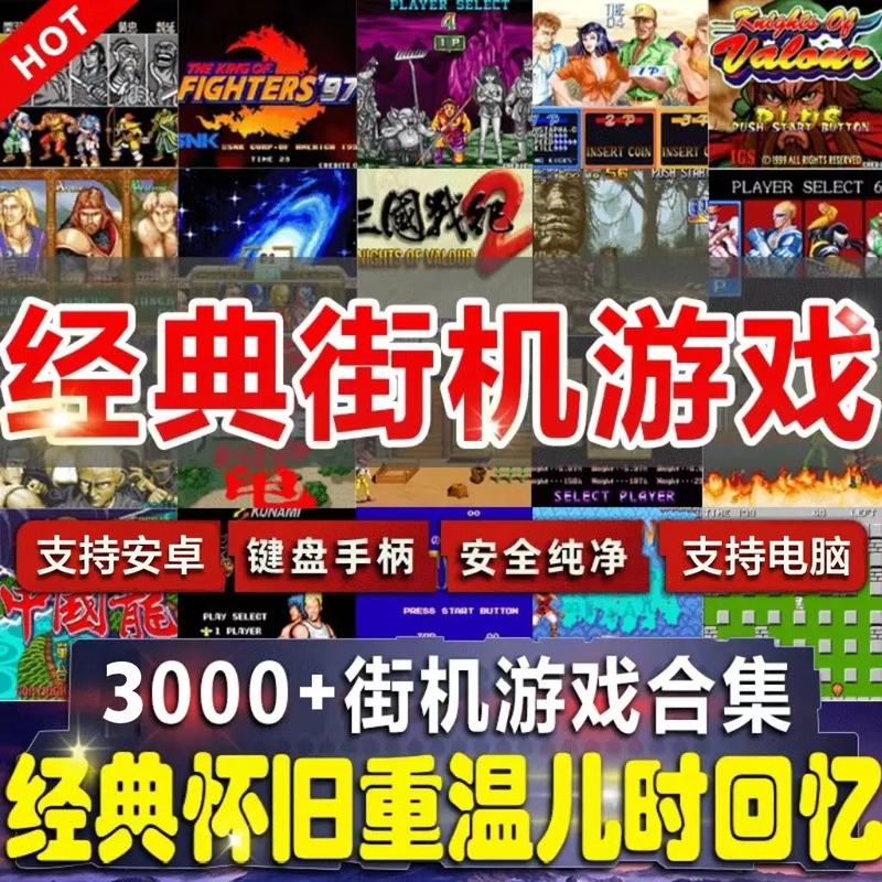 小霸王游戏合集800合1最新版本更新内容游戏截图