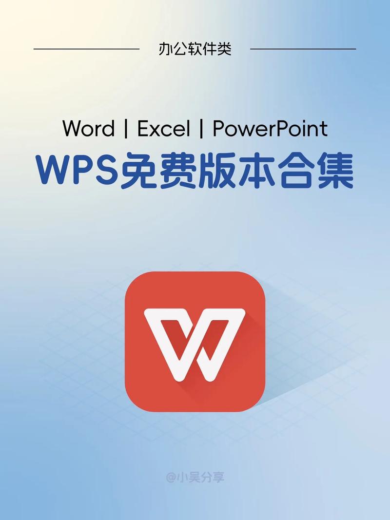 WPSOffice最新版本更新内容介绍缩略图