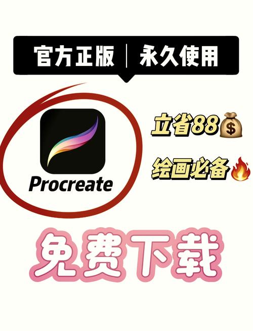 procreate官方正版免费最新版本更新内容介绍游戏截图