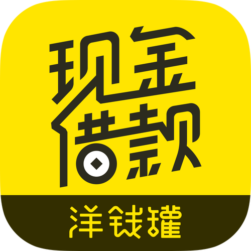 洋钱罐现金借款app安装缩略图