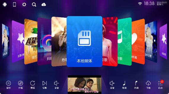 点歌机软件安装图标
