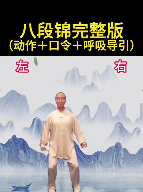 八段锦口令版正版mp3安装缩略图