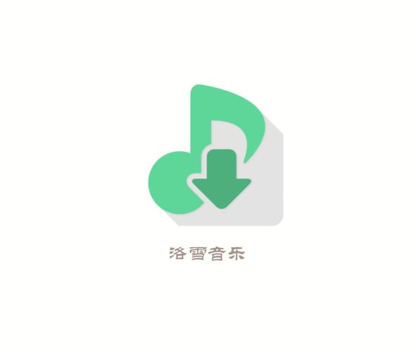 洛音音乐助手缩略图