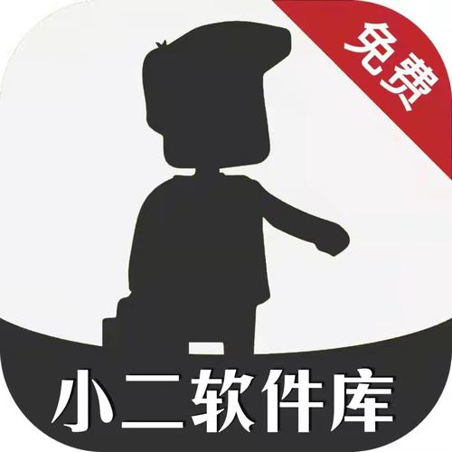 小二软件库2024年最新版缩略图