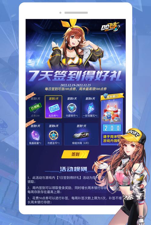 掌上飞车助手2024年最新版的功能介绍缩略图