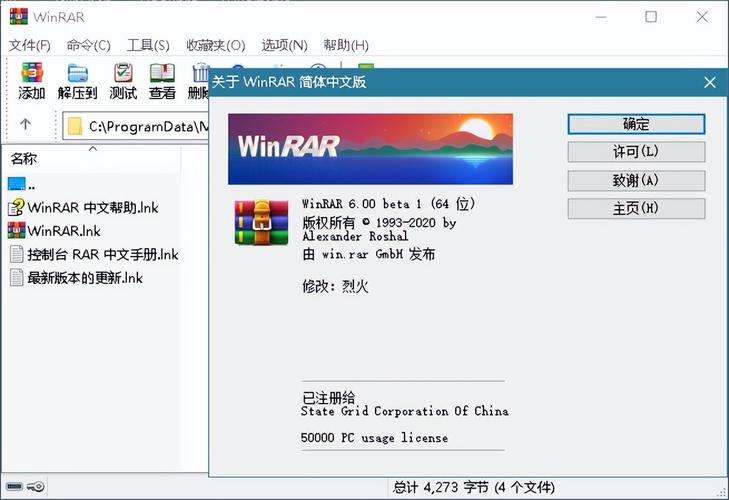 Zip文件管理器最新版本更新内容分享缩略图