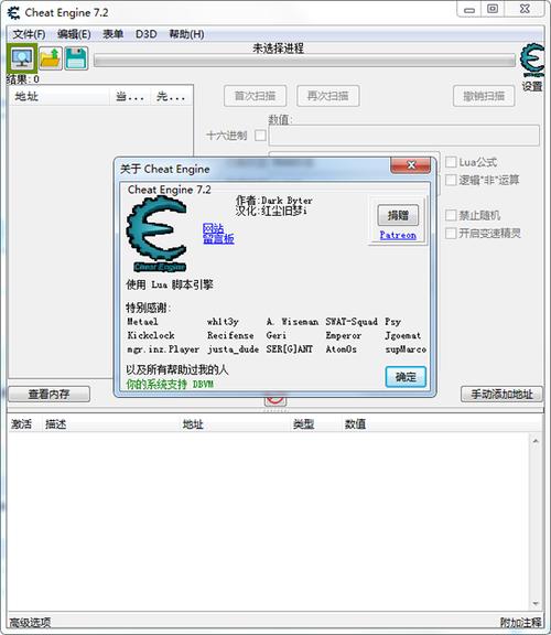 CE修改器中文版2023最新版图标