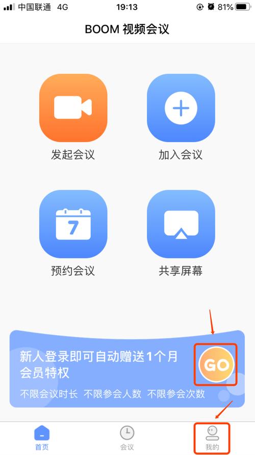 云视频会议app安装手机缩略图
