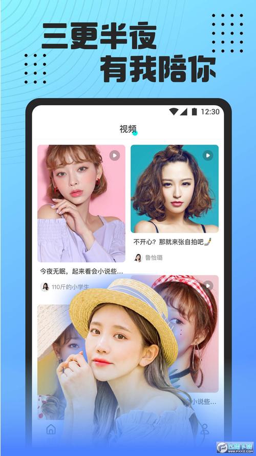 魅影视频免费版 最新版本更新内容游戏截图