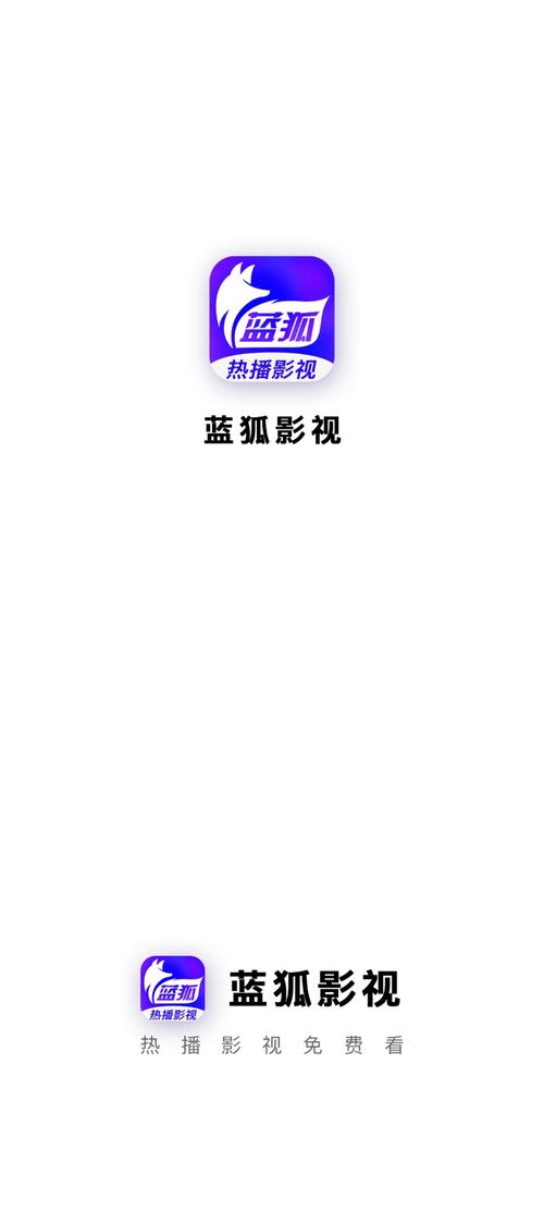 蓝狐影视电视剧免费2023缩略图