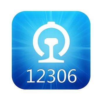 12306官网登录购票游戏截图