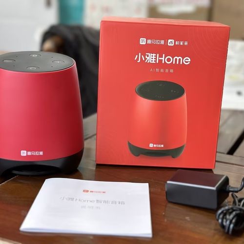 喜马拉雅小雅音箱home版缩略图
