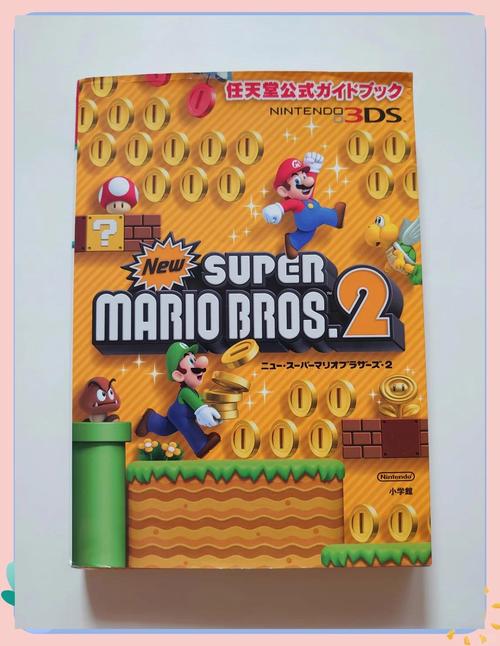 超级马里奥2内置功能菜单最新版本介绍缩略图