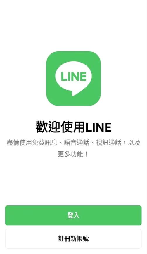 line官网入口游戏截图