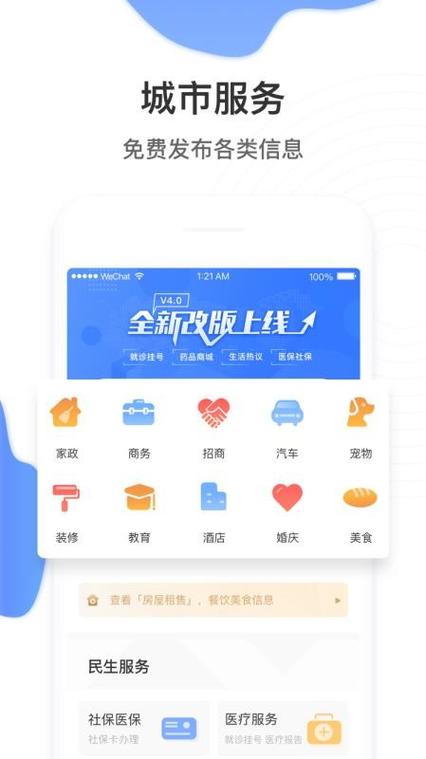 掌上民生保险app安装最新版缩略图