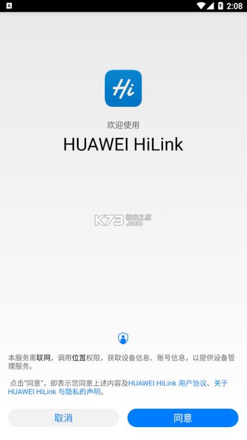 华为HiLink安卓版图标