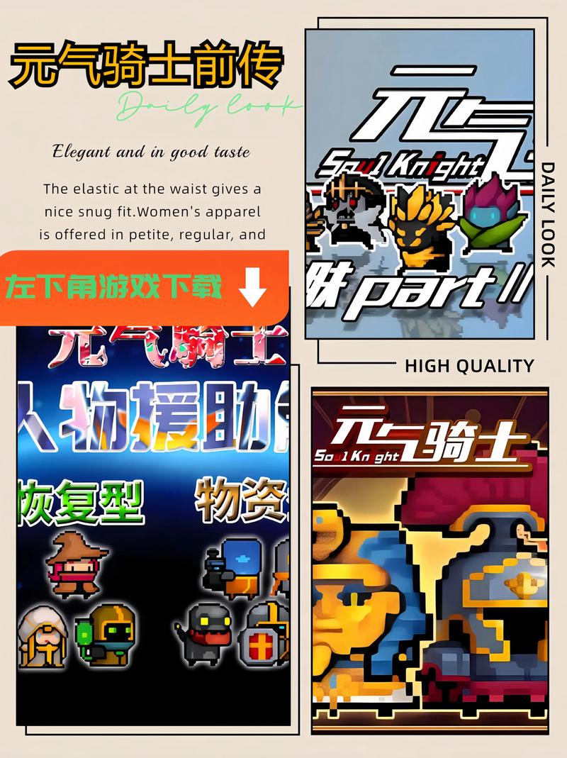 元气骑士v4.0.2最新版本更新内容分享缩略图