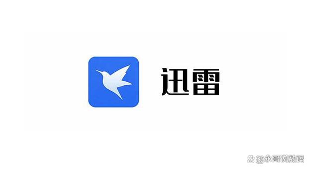 迅雷 资源库游戏截图