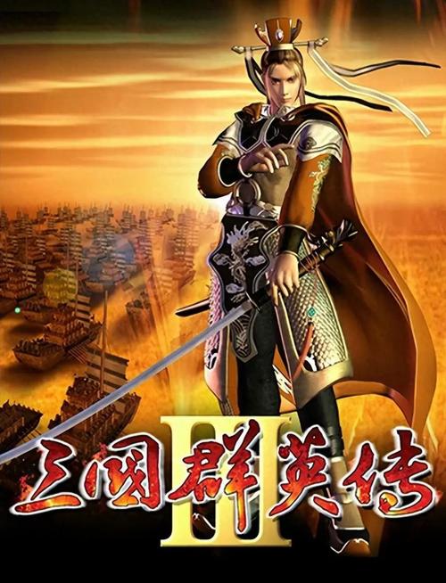 三国群英传3mod合集手机版缩略图
