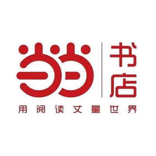 当当网书店购书官网缩略图