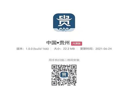 贵州政务服务app游戏截图