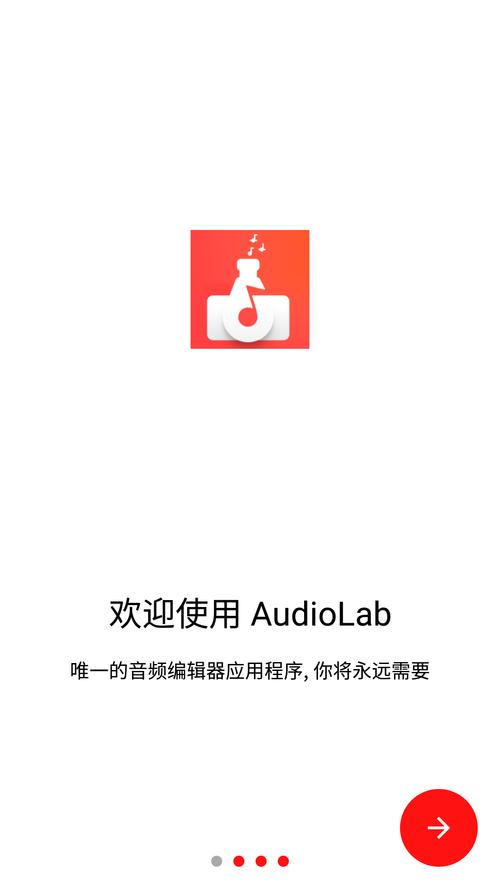 AudioLab专业版中文最新版本特色缩略图